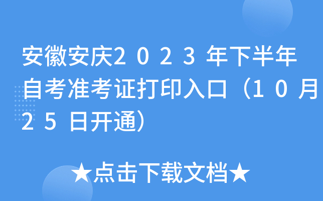 հc2023°Կ(zhn)Cӡڣ1025_ͨ
