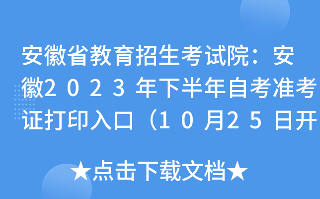 ʡԇԺ2023°ԿʿCӡڣ1025_ͨ