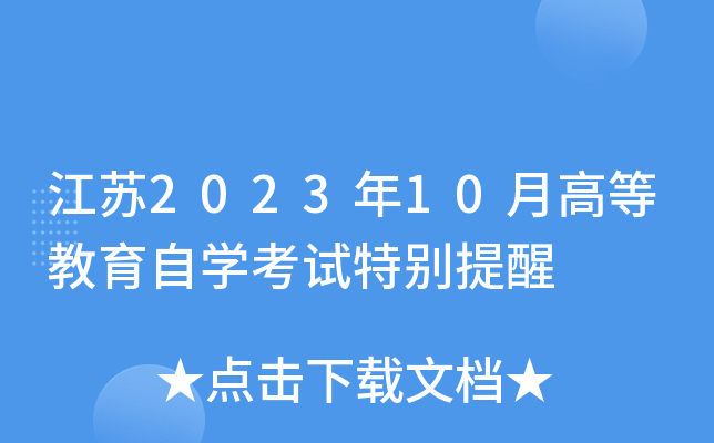 K202310¸ߵȽԌW(xu)ԇ؄e
