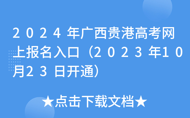 2024VF۸߿W(wng)ψ(bo)ڣ20231023_ͨ