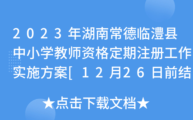 2023ϳR墿hСW(xu)̎YעԹ(sh)ʩ[1226ǰY(ji)]