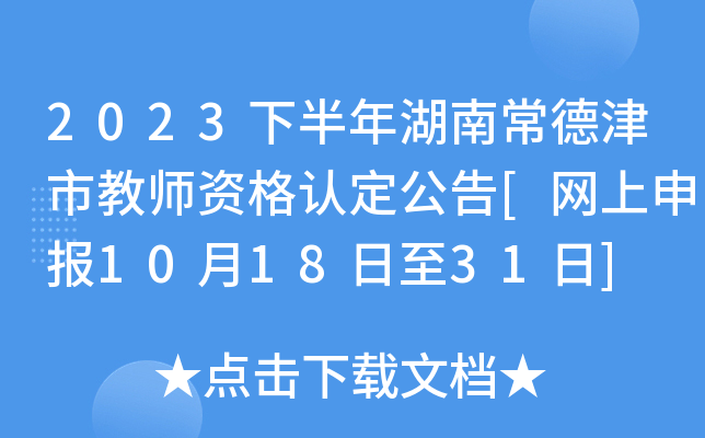 2023°ϳ½н̎YJ(rn)[W(wng)(bo)101831]