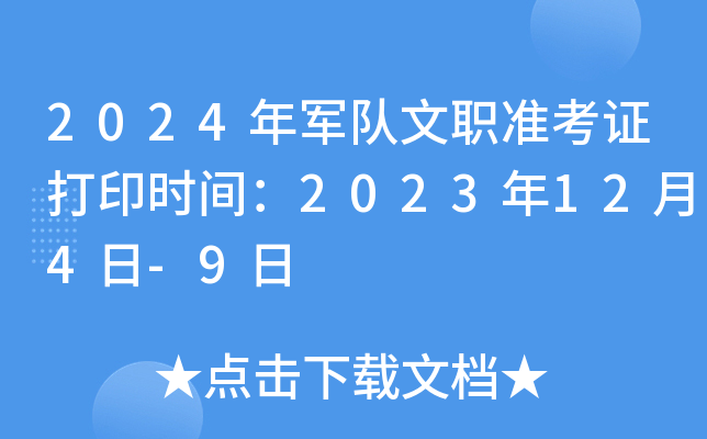 2024܊ʿCӡrg2023124-9