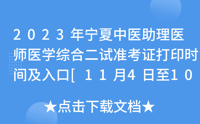 2023ꌎt(y)t(y)t(y)W(xu)C϶ԇ(zhn)Cӡr(sh)g[11410]