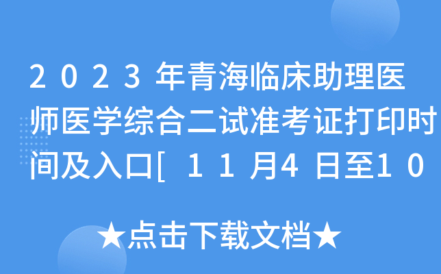 2023ຣRt(y)t(y)WC϶ԇʿCӡrg[11410]