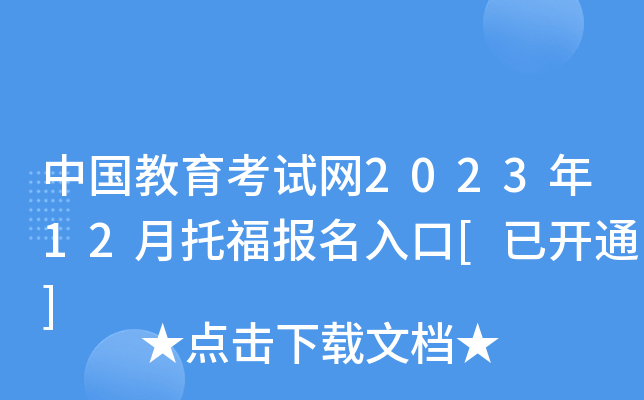ЇԇW(wng)202312и[_ͨ]