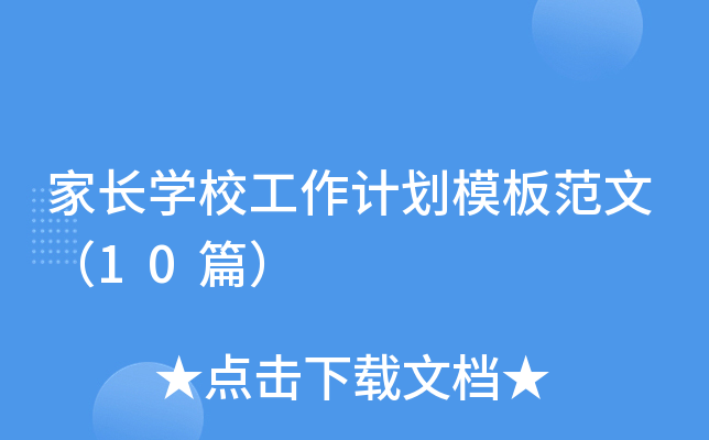 LW(xu)УӋ(j)ģ巶ģ10ƪ