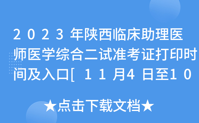 2023Rt(y)t(y)W(xu)C϶ԇ(zhn)Cӡr(sh)g[11410]