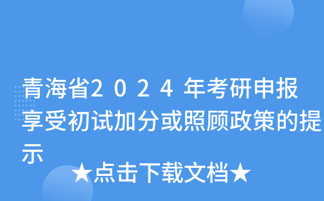ຣʡ2024꿼(bo)ܳԇӷֻߵʾ