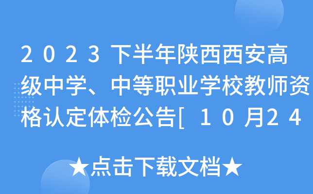 2023°߼ЌW(xu)еI(y)W(xu)У̎YJ(rn)wz[1024-113]