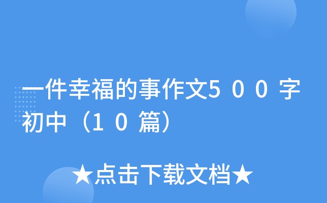һҸ500ֳУ10ƪ