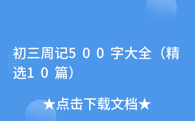 ӛ500ִȫx10ƪ
