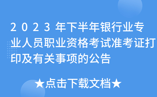 2023°yИI(y)I(y)ˆTI(y)Yԇ(zhn)CӡP(gun)헵Ĺ