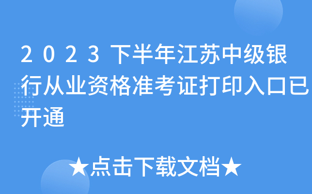 2023°꽭KмyЏĘI(y)Y(zhn)Cӡ_ͨ