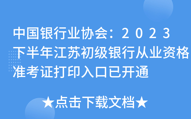 Ї(gu)yИI(y)f(xi)(hu)2023°꽭K(j)yЏĘI(y)Y(zhn)Cӡ_(ki)ͨ
