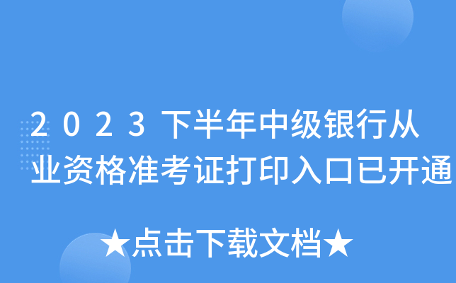2023°м(j)yЏĘI(y)Y(zhn)Cӡ_ͨ