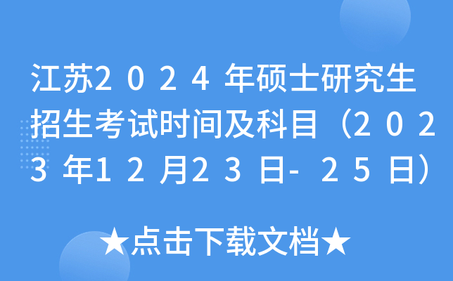 K2024Tʿоԇr(sh)gĿ20231223-25գ