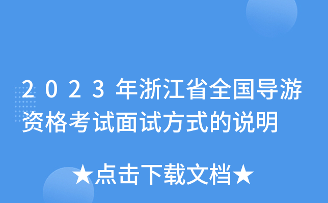 2023㽭ʡȫ(do)Yԇԇʽf