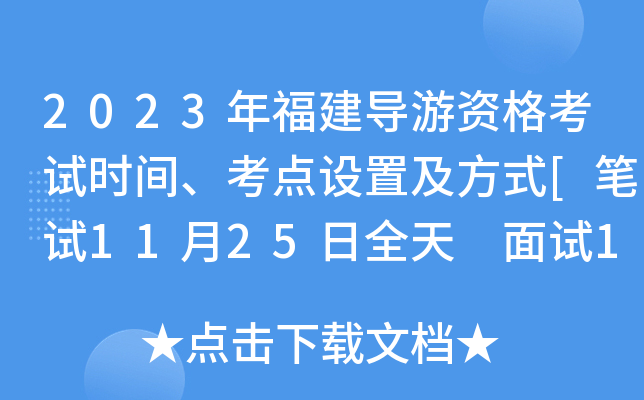 2023긣(do)Yԇr(sh)gc(din)O(sh)üʽ[Pԇ1125ȫ ԇ1125]