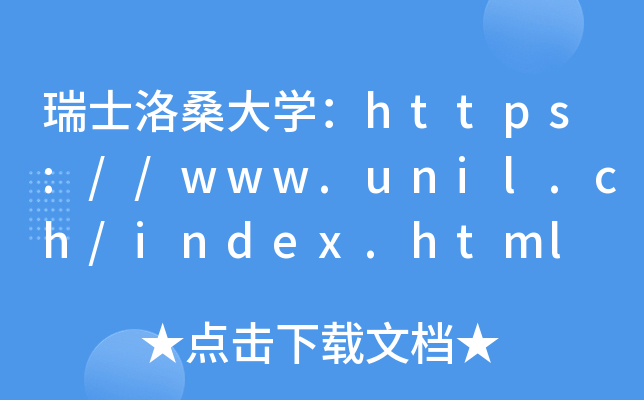 ʿɣW(xu)https://www.unil.ch/index.html