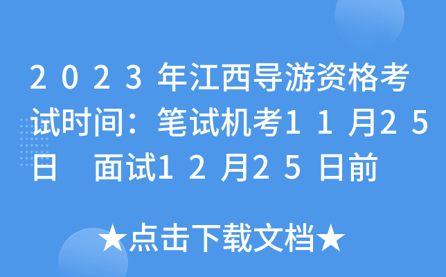 2023꽭(do)Yԇr(sh)gPԇC(j)1125 ԇ1225ǰ