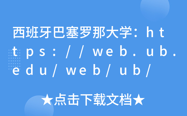 _ǴWhttps://web.ub.edu/web/ub/