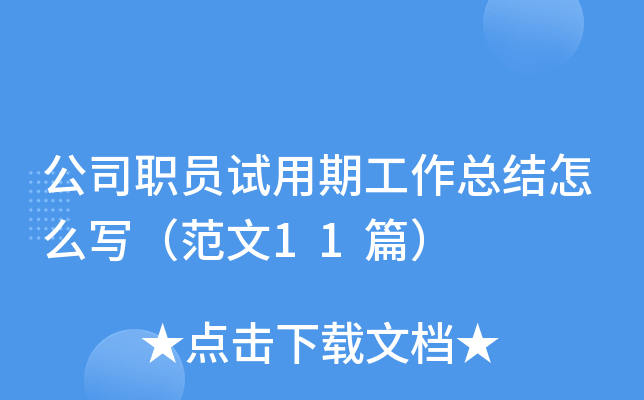 ˾TԇڹY(ji)ô(xi)11ƪ