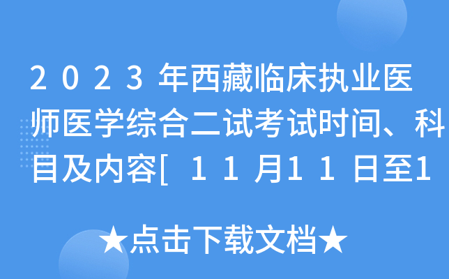 2023R(zh)I(y)t(y)t(y)W(xu)C϶ԇԇrgĿ(ni)[111112]