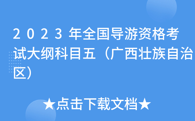 2023ȫ(do)YԇVĿ壨V΅^(q)