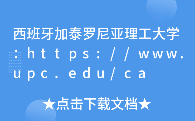̩_၆W(xu)https://www.upc.edu/ca