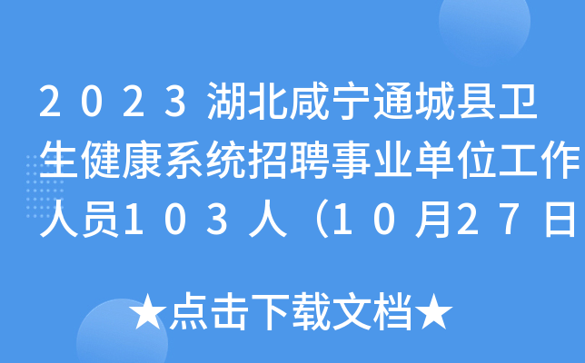 2023̌ͨǿhl(wi)ϵy(tng)ƸI(y)λˆT103ˣ1027-117Ո
