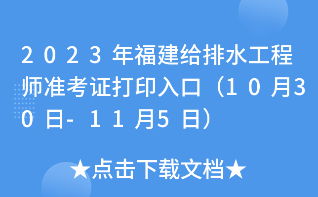 2023긣oˮ̎ʿCӡڣ1030-115գ