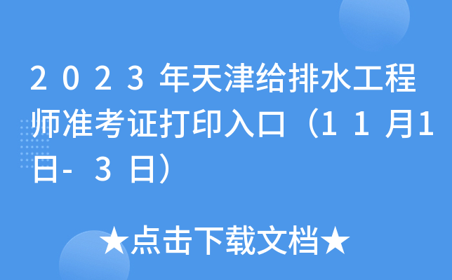 2023oˮ̎(zhn)Cӡڣ111-3գ