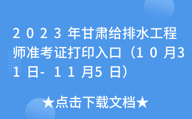 2023Coˮ̎(zhn)Cӡڣ1031-115գ