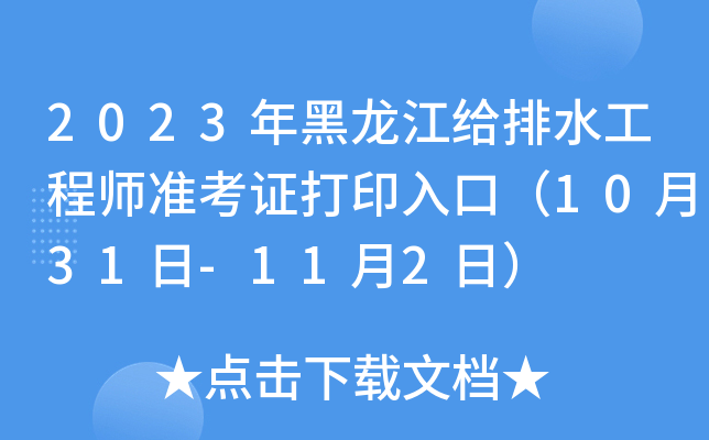 2023oˮ̎ʿCӡڣ1031-112գ