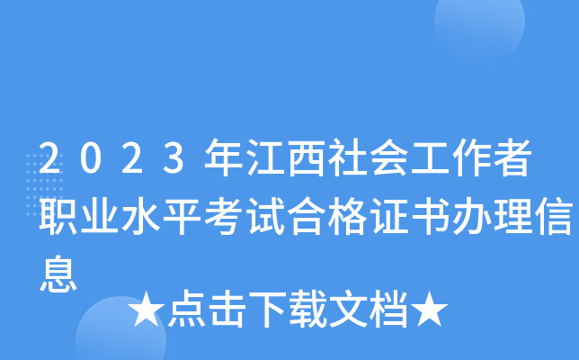 2023꽭I(y)ˮƽԇϸCkϢ
