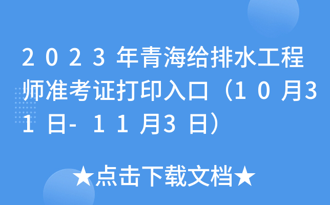 2023ຣoˮ̎(zhn)Cӡڣ1031-113գ