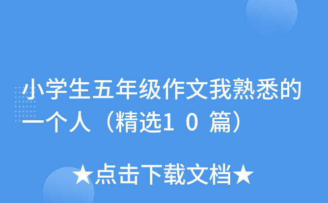 СW(xu)꼉Ϥһˣx10ƪ