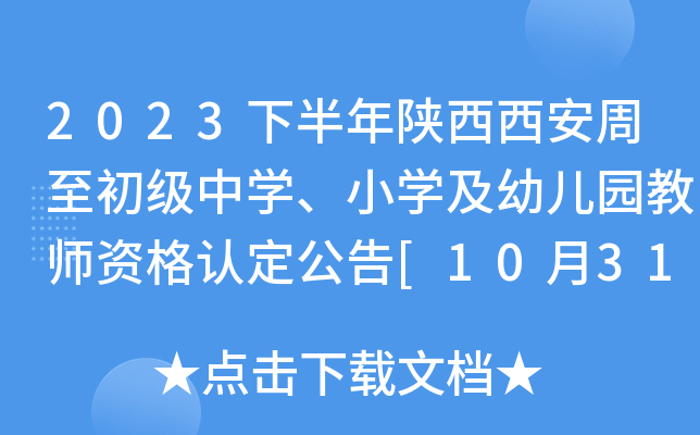 2023°ЌW(xu)СW(xu)׃@̎YJ(rn)[1031սֹ(bo)]