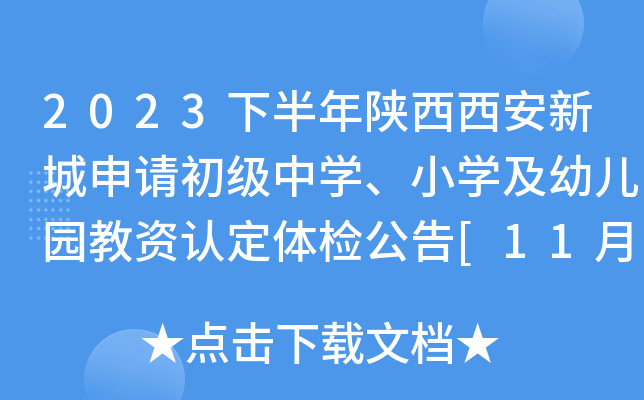 2023°³Ո(qng)(j)ЌW(xu)СW(xu)׃@YJ(rn)wz[113սֹ]