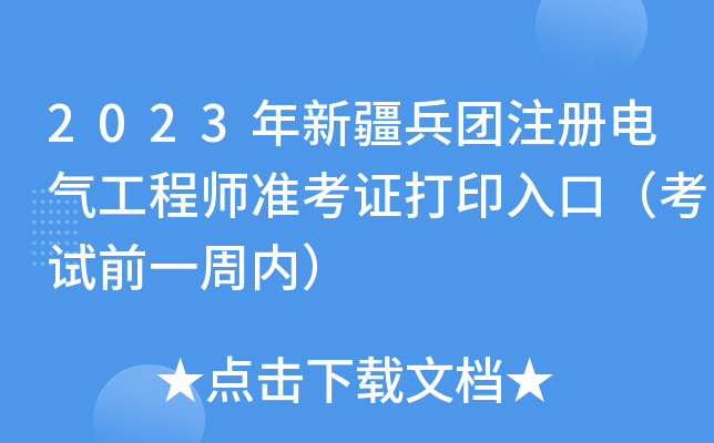 2023½Fע늚⹤̎ʿCӡڣԇǰһ܃(ni)