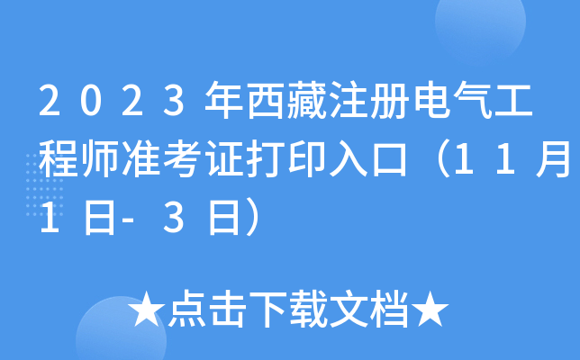 2023ע늚⹤̎(zhn)Cӡڣ111-3գ