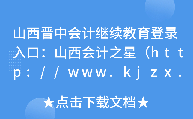 ɽxЕӋ^m(x)ڣɽӋ֮ǣhttp://www.kjzx.cn/