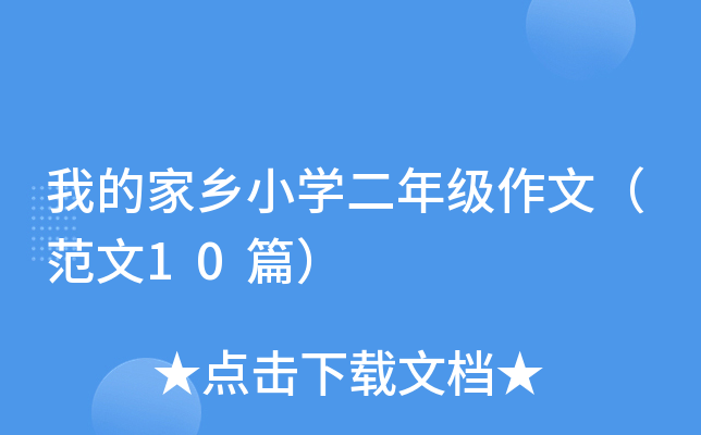 ҵļl(xing)СW(xu)꼉ģ10ƪ