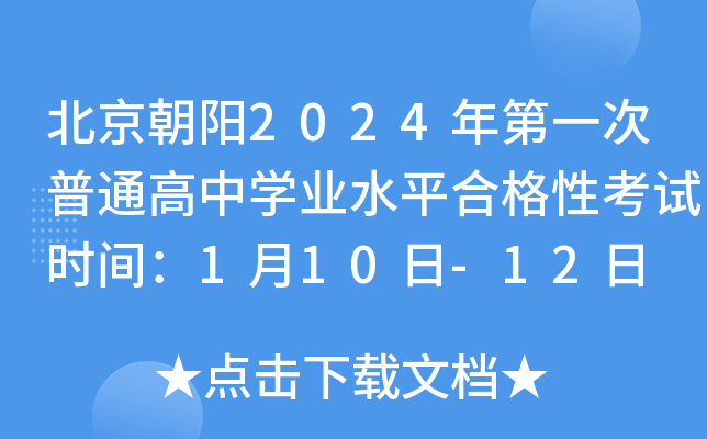 (yng)2024һͨЌW(xu)I(y)ˮƽϸԿԇr(sh)g110-12