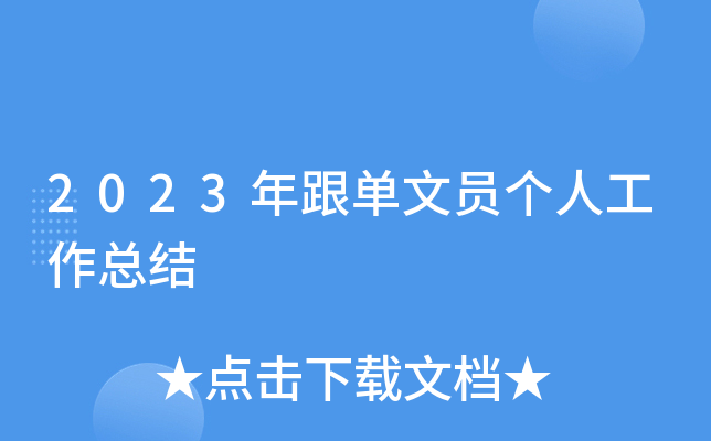 2023ĆT˹Y(ji)