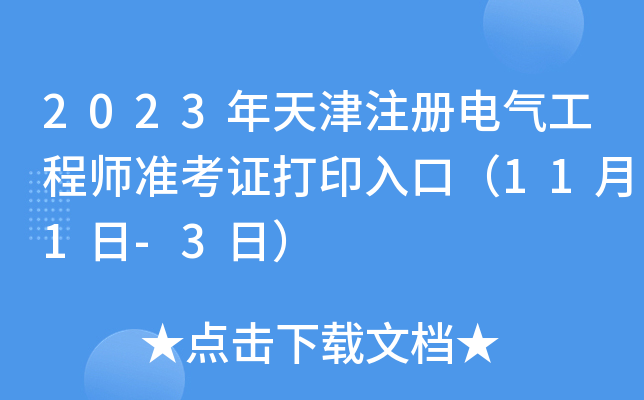 2023ע늚⹤̎(zhn)Cӡڣ111-3գ