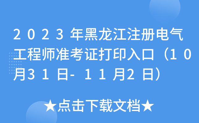 2023ע늚⹤̎ʿCӡڣ1031-112գ