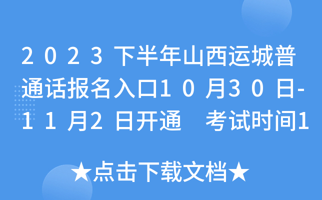 2023°ɽ\(yn)ͨԒ(hu)(bo)1030-112_(ki)ͨ ԇr(sh)g1114-16