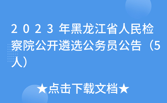 2023ʡzԺ_xՆT棨5ˣ